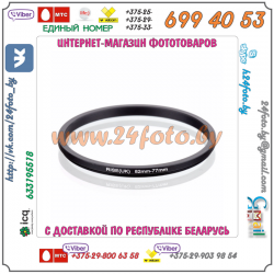 Комплект понижающих переходных колец (30-26, 37-30, 43-37, 52-43, 55-52, 62-55, 67-62, 72-67, 77-72, 82-77)