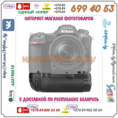 Батарейный блок Travor MB-D17 для фотокамеры Nikon D500