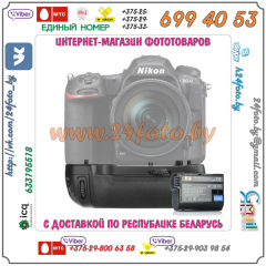 Батарейный блок Travor MB-D17 + 1 EN-EL15 2550mAh для фотокамеры Nikon D500