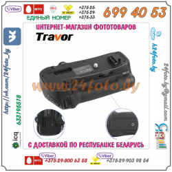 Батарейный блок Travor MB-D17 + 1 EN-EL15 2550mAh для фотокамеры Nikon D500