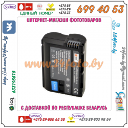 Батарейный блок Travor MB-D17 + 1 EN-EL15 2550mAh для фотокамеры Nikon D500
