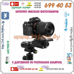 Головка штативная для макросъемки Shoot