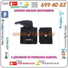 Площадка быстросъемная (аналог Manfrotto 200pl 14 QR)