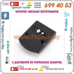 Площадка (аналог Manfrotto 410pl 405-410 RC4 ED)