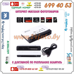 Картридер 10 в 1 (черно - белый)