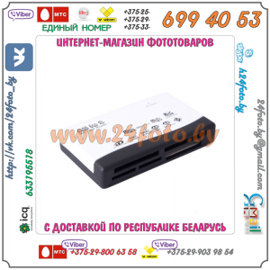 Картридер 10 в 1 (черно - белый)