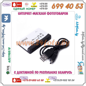 Картридер 10 в 1 (черно - белый)