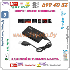 Картридер 10 в 1 (черный)