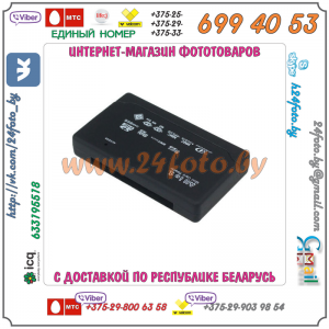 Картридер 10 в 1 (черный)