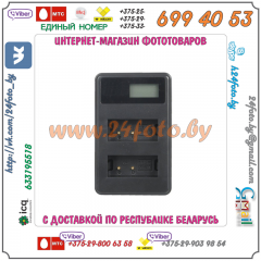 Двойное зарядное устройство USB для аккумуляторов LP-E17 (Canon EOS: 77D, 200D, 750D, 760D, 800D, 8000D, 9000D, EOS-M3, EOS-M5, EOS-M6)