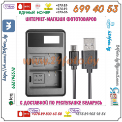 Двойное зарядное устройство USB для аккумуляторов EN-EL15 (Nikon: D500, D600, D610, D750, D7000, D7100, D7200, D7500, D800, D810, D850)