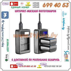 Двойное зарядное устройство USB для аккумуляторов EN-EL15 (Nikon: D500, D600, D610, D750, D7000, D7100, D7200, D7500, D800, D810, D850)