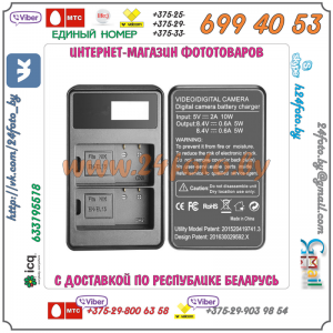 Двойное зарядное устройство USB для аккумуляторов EN-EL15 (Nikon: D500, D600, D610, D750, D7000, D7100, D7200, D7500, D800, D810, D850)