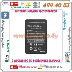 Двойное зарядное устройство USB для аккумуляторов EN-EL3e (Nikon: D30, D50, D70, D90, D70S, D80, D100, D200, D300, D700)
