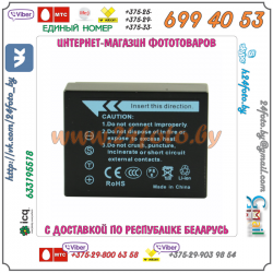 Аккумулятор DSTE NP-W126 1900mAh для камер FUJI: HS50, HS35, HS33, HS30EXR, X-A1, X-A2, X-A3, X-A10, X-E1, X-E2, X-Pro1, X-Pro2, X-M1, X-T1, X-T10, X-T20, X-T2