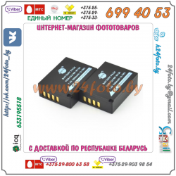 Аккумулятор DSTE NP-W126 1900mAh для камер FUJI: HS50, HS35, HS33, HS30EXR, X-A1, X-A2, X-A3, X-A10, X-E1, X-E2, X-Pro1, X-Pro2, X-M1, X-T1, X-T10, X-T20, X-T2