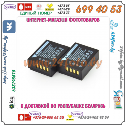 Аккумулятор DSTE NP-W126 1900mAh для камер FUJI: HS50, HS35, HS33, HS30EXR, X-A1, X-A2, X-A3, X-A10, X-E1, X-E2, X-Pro1, X-Pro2, X-M1, X-T1, X-T10, X-T20, X-T2