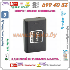 Аккумулятор DSTE BP1310 1800mAh для камер Samsung: NX5, NX10, NX11, NX20, NX100