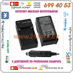 Зарядное устройство для аккумулятора BP1310 для камер Samsung: NX5, NX10, NX11, NX20, NX100