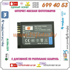 Аккумулятор DSTE BP1900 2000mAh для камер Samsung NX1