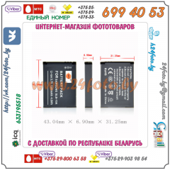 Аккумулятор DSTE SLB-10A 1300mAh для камер Samsung: L100, L110, L200, L210, L310, L313, SL102, SL202, M100, M110, M310, T100, PL60, PL65, ES55, WB500, HZ15