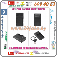 Зарядное устройство USB для аккумулятора BP1410 (Samsung: NX30, WB2200F)