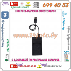 Зарядное устройство USB для аккумулятора BP1900 (Samsung NX1)