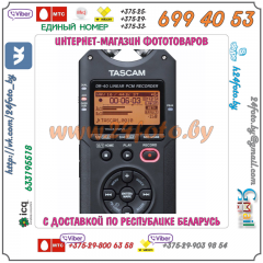 Портативный рекордер TASCAM DR-40