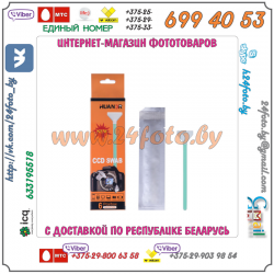 Комплект "швабр" 24mm для чистки матрицы