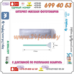 Комплект "швабр" 24mm для чистки матрицы