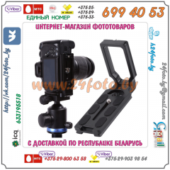 L-образный кронштейн для камер MPU-105
