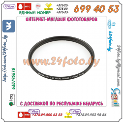 UV фильтр Fotga (ультрафиолетовый защитный фильтр) 55, 67 mm