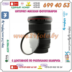 UV фильтр Fotga (ультрафиолетовый защитный фильтр) 55, 67 mm
