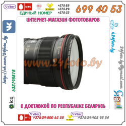 UV фильтр Fotga (ультрафиолетовый защитный фильтр) 55, 67 mm