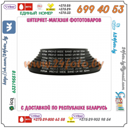 UV фильтр Fotga (ультрафиолетовый защитный фильтр) 55, 67 mm