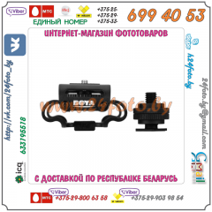 Площадка для аудио рекордеров BOYA BY-C10