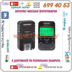 Радиосинхронизаторы YongNuo YN-622С Kit (TTL, HSS) Canon 1 пара