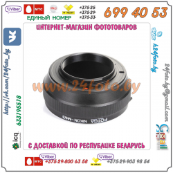 Адаптер FOTGA Nikon - micro 4/3