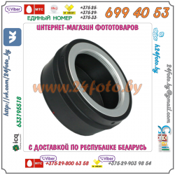 Адаптер FOTGA M42 - micro 4/3