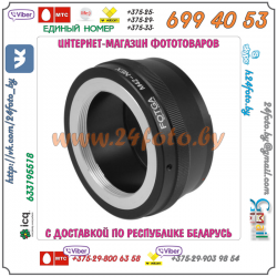 Адаптер FOTGA M42 - Sony NEX (байонет Е)