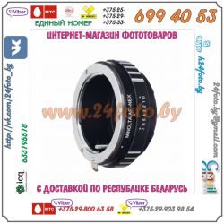 Адаптер Sony A (Minolta MA) - Sony E (NEX)