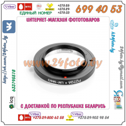 Адаптер FOTGA Leica M - micro 4/3