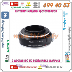 Адаптер Minolta MA (Sony AF) - micro 4/3