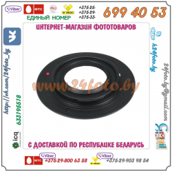 Адаптер FOTGA C-mount - micro 4/3