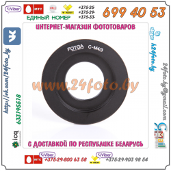 Адаптер FOTGA C-mount - micro 4/3