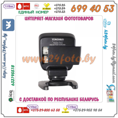 Трансмиттер YongNuo YN-560TX II Nikon
