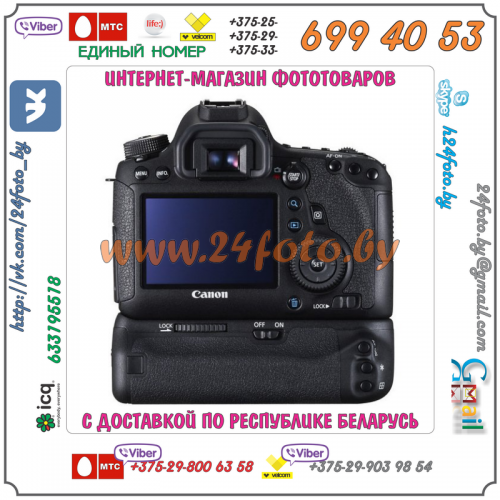 Батарейный блок Travor BG-E21 для фотокамеры Canon EOS 6D mark II