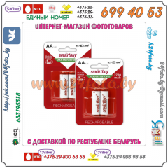 Аккумуляторы Smartbuy 2700mAh Ni-MH AA (4 шт в комплекте)