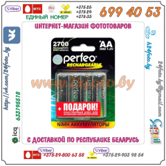 Аккумуляторы Perfeo 2700mAh Ni-MH AA (4 шт в комплекте + бокс)