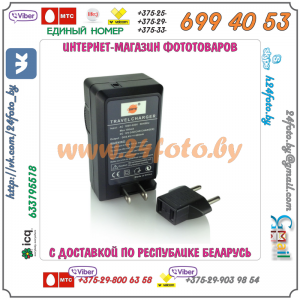 Зарядное устройство для аккумулятора EN-EL3e для камер Nikon: D30, D50, D70, D90, D70S, D80, D100, D200, D300, D700